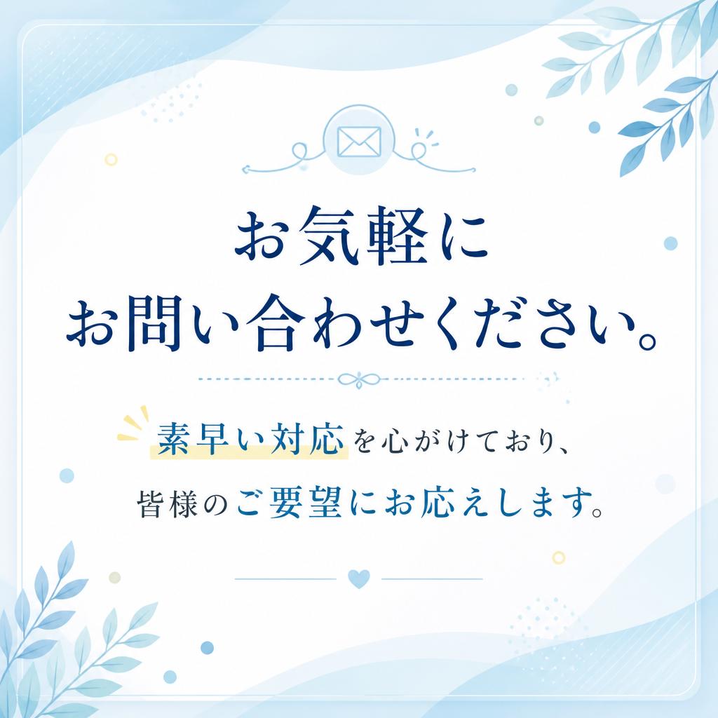 7. お問い合わせはこちらから