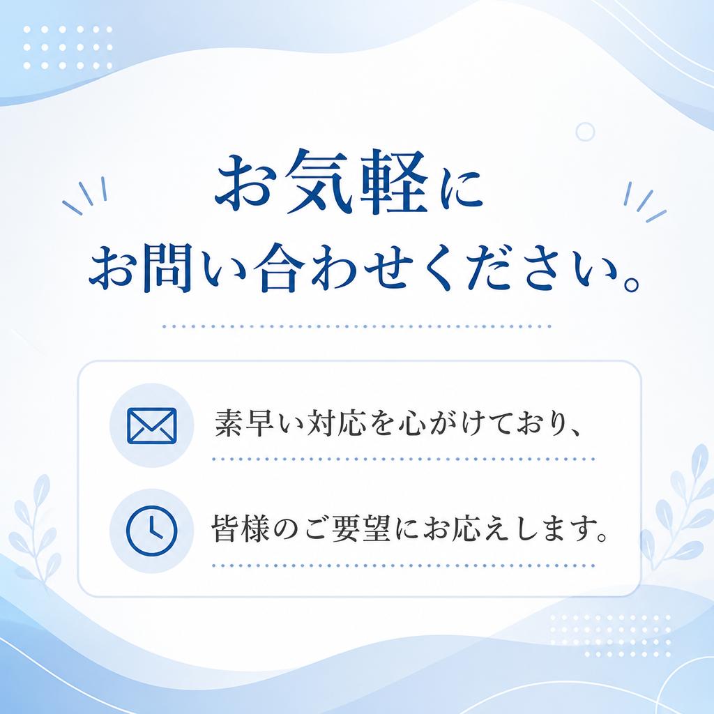 7. お問い合わせはこちらから