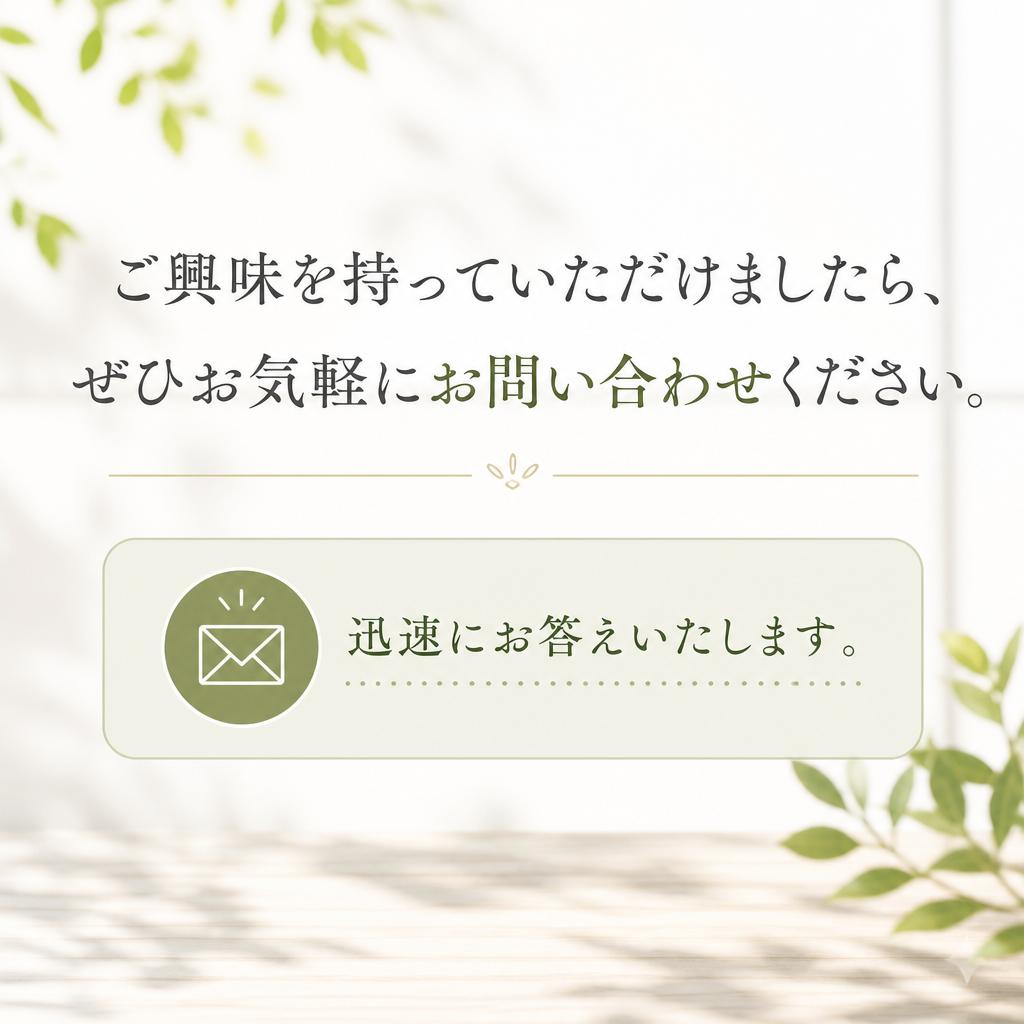 今すぐお問い合わせを！